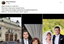 Мъжът на Сербезова: Дядо Коледа е голям пич, подари ми министър
