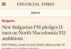 „Файненшъл Таймс“: Новият премиер на България прави обратен завой в преговорите със Северна Македония