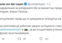 Урсула фон дер Лайен чака Петков, а не Радев на Европейския съвет в Брюксел
