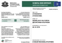 ГЕРБ-СДС иска „зелен сертификат“ или тест за влизане в парламента