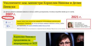 14 години след като напуска ресора „икономика и енергетика“ в изпълнителната власт заради „съмнения в корупция“, Корнелия Нинова се връща като „лице на промяната“ пак там