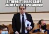 Красимир Вълчев: „Промяната“ – глупост след глупост по темата „Марица-изток“. Или лобират?