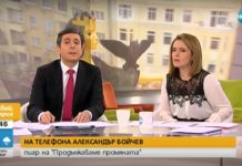 Ако Бойчев е PR, аз съм лукова глава