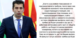 Джамбазки: Когато Божинката ръси бисери е смешно. Когато го прави министър-председателят, и то по една от най-важните теми, е трагично