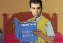 Кирил, Антон Павлович, Марк Твен, Ромео и Лена…