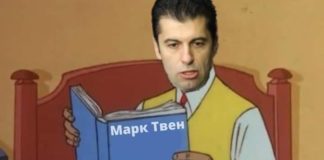 Кирил, Антон Павлович, Марк Твен, Ромео и Лена…
