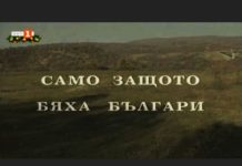 Протест пред БНТ заради сваления филм за българите в Македония