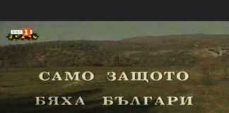 Протест пред БНТ заради сваления филм за българите в Македония