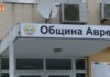 Зимата на „промяната“: спряха уличното осветление в 17 населени места в община Аврен