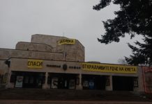 Бонев от „Спаси София“ се гаври с театър „София“, актьорите възмутени