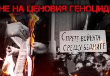 ВМРО с протестно автошествие, ще горят сметки пред МС