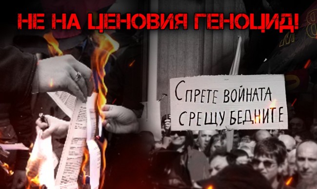ВМРО организира автошествие в неделя срещу високите сметки От партията