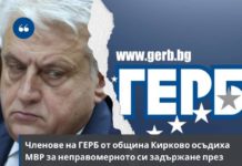 Младен Маринов: Съдът потвърди, че на изборите е извършена груба политическа репресия срещу ГЕРБ