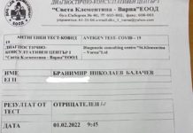 Даденият на прокурор депутат Балачев има два отрицателни теста за ковид, преди да отиде в съда