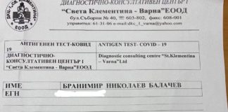 Даденият на прокурор депутат Балачев има два отрицателни теста за ковид, преди да отиде в съда