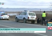 Заловиха 50 мигранти край Нова Загора