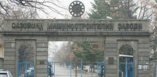 Взрив разкъса работник във ВМЗ, почина на път за болницата