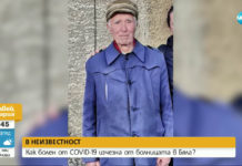 Болен от ковид-19 изчезна от болницата в Бяла