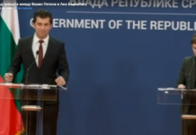 Зденка Тодорова: Визитата на Петков в Белград е обида за българите в Западните покрайнини