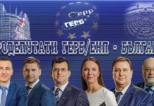 Евродепутатите от ГЕРБ/СДС призоваха да бъдат сведени до минимум отношенията ни с Русия