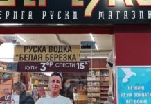 „Берьозка“ срещу Путин: „Не“ на войната