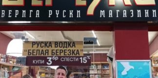 „Берьозка“ срещу Путин: „Не“ на войната