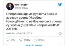 Премиерът Петков пак обърка правописа в пост срещу руската агресия