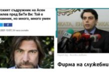 Какво ми показа Google