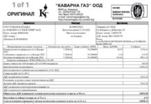 Училище в Каварна получи сметка за газ за 14 хил. лв.