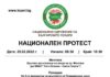 Лозарите блокират с трактори и коли 5 града в петък
