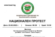 Лозарите блокират с трактори и коли 5 града в петък