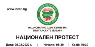 Лозарите блокират с трактори и коли 5 града в петък