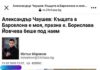 Къщата, островът. А междувременно 187 починали от ковид, инфлацията расте