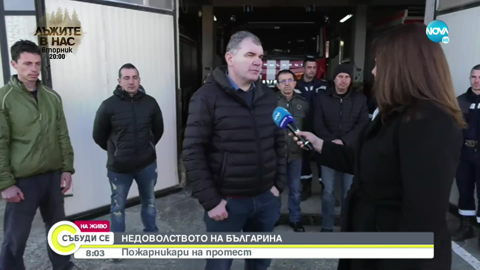 Пожарникарите излязоха на протест в центъра на София днес за