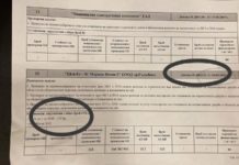 Шефът на КЕВР е избран незаконно