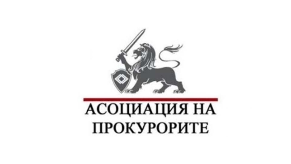 Управителният съвет на Асоциацията на прокурорите в България подкрепя съдиите