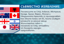 Посланици на осем страни осъдиха заплахите на Елена Гунчева от „Възраждане“ към Херо Мустафа и МС