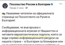 Какъв издържан дипломатически език! „Информационната агресия от Вашингтон и неговите евроатлантически подлоги…“