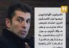 Над 8000 гневни коментара събра Кирил Петков на сайта на „Ал Джазира“
