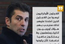 Над 8000 гневни коментара събра Кирил Петков на сайта на „Ал Джазира“