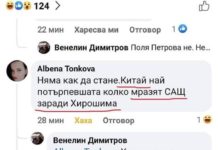 Една държава ли са Япония и Китай?