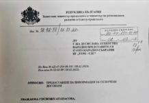 Служебните правителства на Радев са изхарчили милиони за правни консултанти