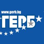 ГЕРБ ще има отчетно-изборно Национално събрание на 22 март