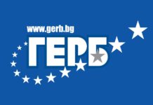 ГЕРБ за ветото на Радев: За пореден път президентът демонстрира неадекватна позиция за държавен глава на страна от ЕС и НАТО