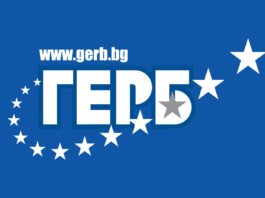 ГЕРБ ще има отчетно-изборно Национално събрание на 22 март