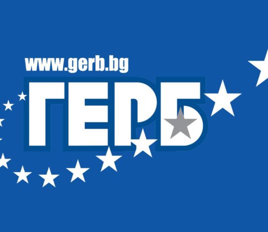 ГЕРБ ще има отчетно-изборно Национално събрание на 22 март