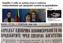 Корнелия Нинова се върна в реториката на Георги Димитров от 1946 г.