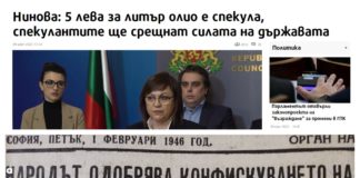 Корнелия Нинова се върна в реториката на Георги Димитров от 1946 г.