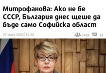 Това е любимката на Румен Радев и Корнелия Нинова