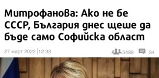 Това е любимката на Румен Радев и Корнелия Нинова